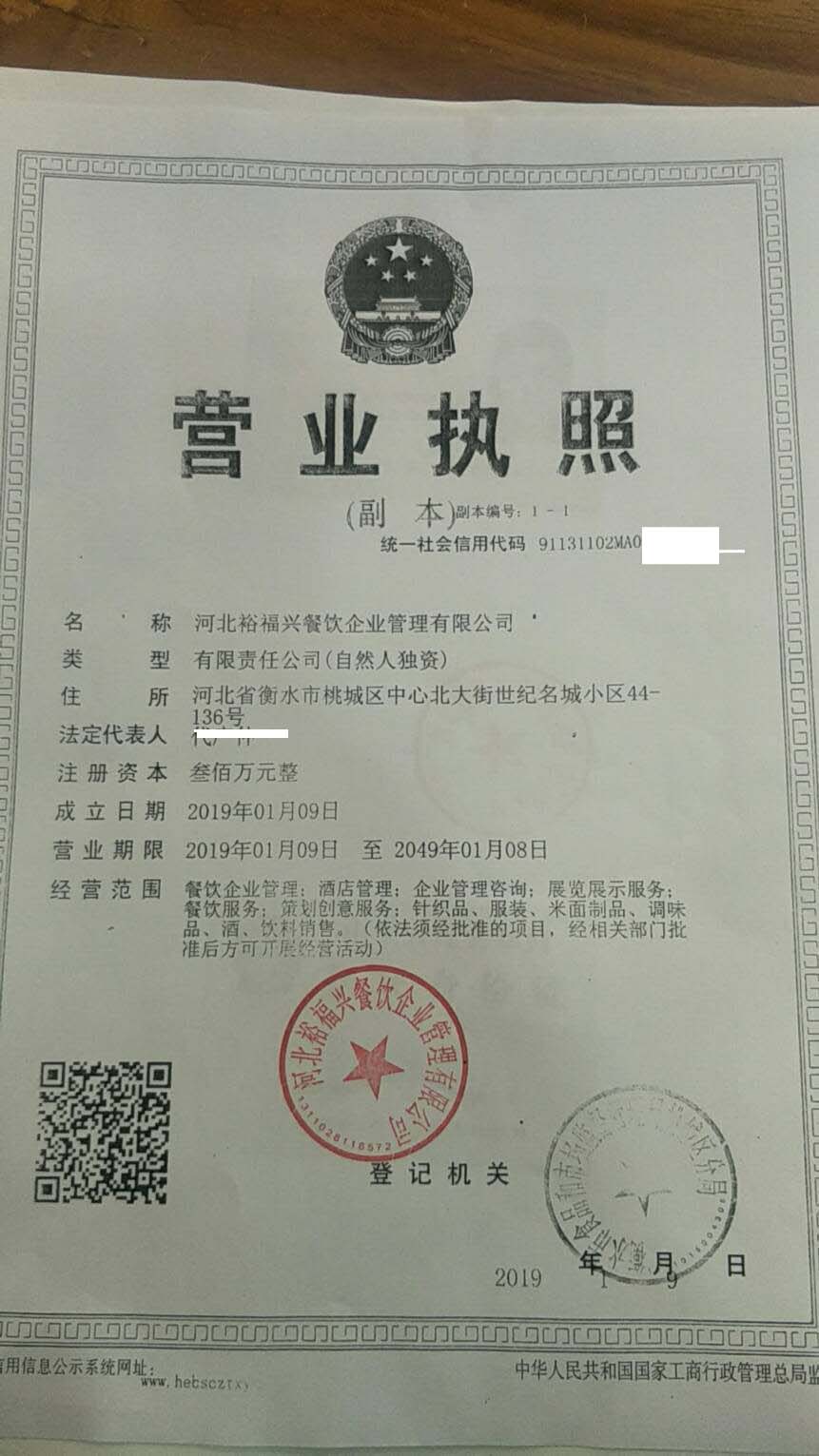 河北裕福餐饮企业管理透视 从专线4008866135看专业化管理路径